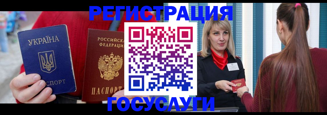 временная регистрация в квартире в Бийске