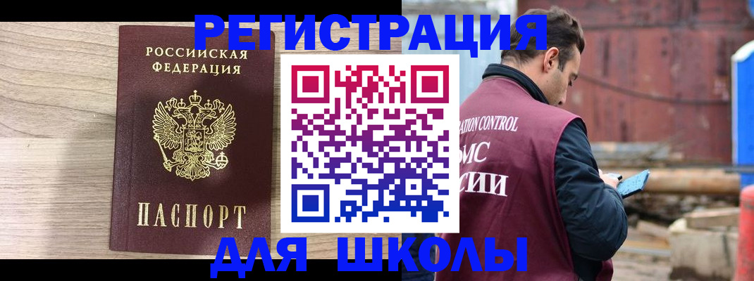 временная регистрация купить в Бийске
