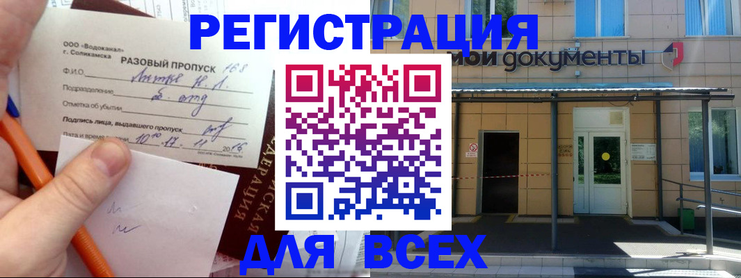 пропишу в квартире в Бийске